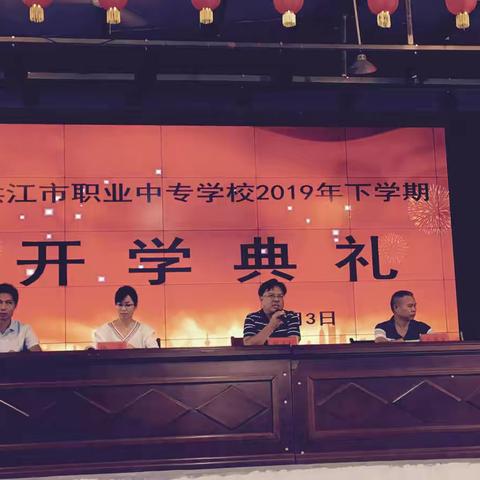 金秋时节 扬帆起航——我们开学啦