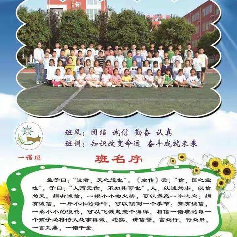 开学第二周