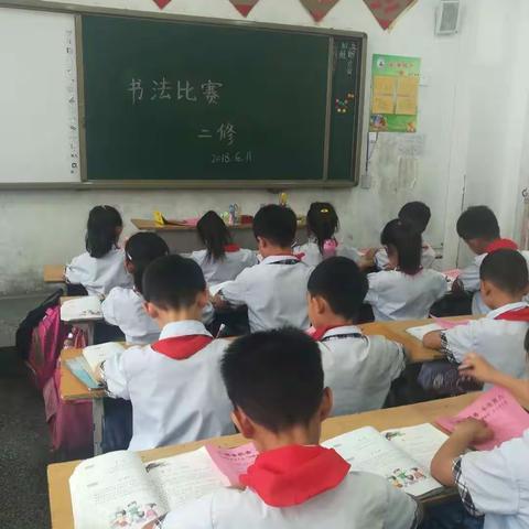 《翰墨飘香 书道育人》 同济学校，二修班