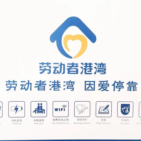 建行淄博周村支行|致敬劳动者 港湾与您同行