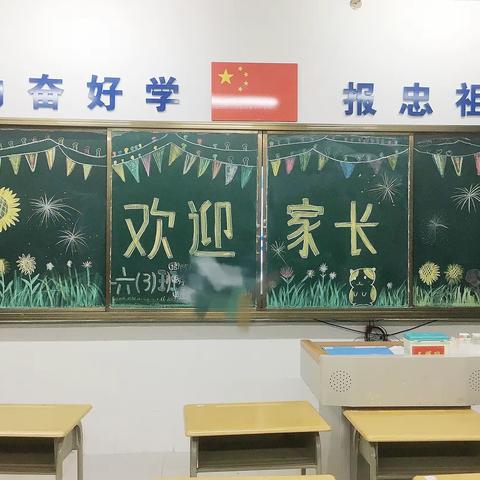 家校携手 共促成长——湛江经开区第十三小学