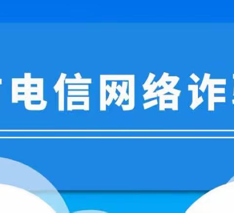 象山农信联社贤庠信用社开展“防范电信网络诈骗，提升金融安全意识”宣传活动