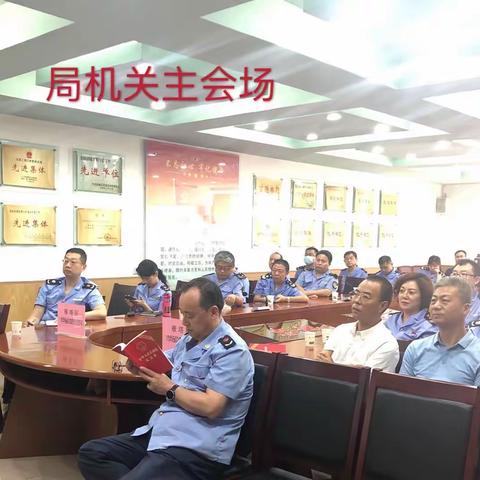 雁塔区市场监管局参加全市市场监管系统《民法典》视频学习讲座