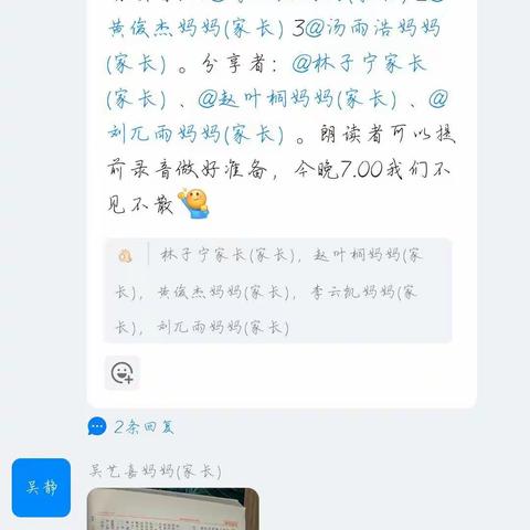 大五班第二次线上读书活动