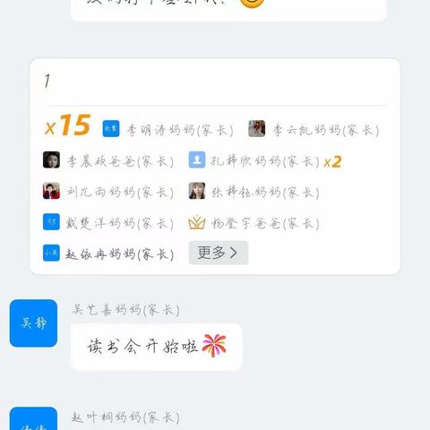 大五班下学期第一次线上读书活动