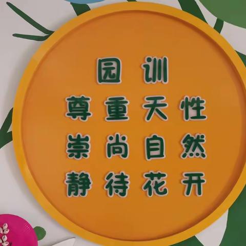 室外雾霾天，室内乐翻天 ——东高村第一幼儿园中一班室内体育游戏活动“小勇士穿越烽火线对抗雾霾天”