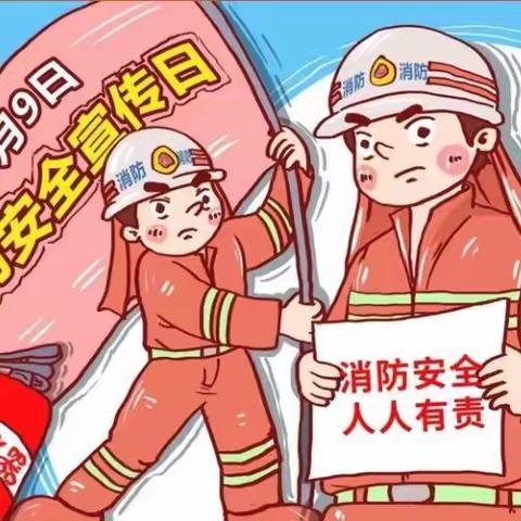 人人参与消防 共享平安生活——潍坊高新东风学校升旗仪式