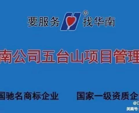 江苏华南公司五台山医院项目处“让领导放心，让业主满意”活动之九——边边角角大清理