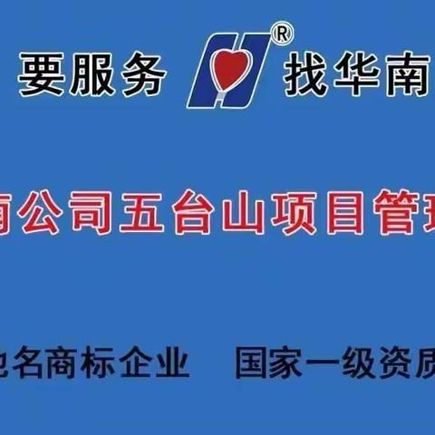 江苏华南公司五台山医院项目处“按标准做事、比标准落实”活动之二：边角大清理