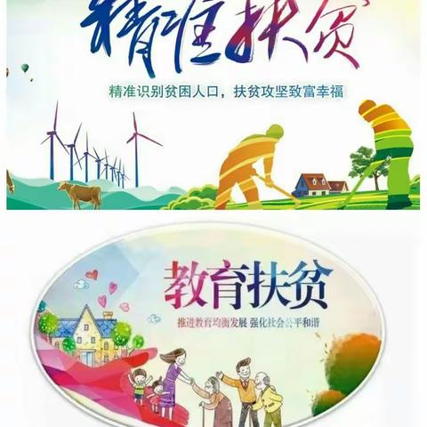 “践行新思想，筑梦新时代” 职校学子一个都不能少一一记武山职专控辍保学大走访