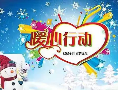 特殊的关爱，奋进的动力——武山职专2O21年元旦暖心行动系列活动纪实