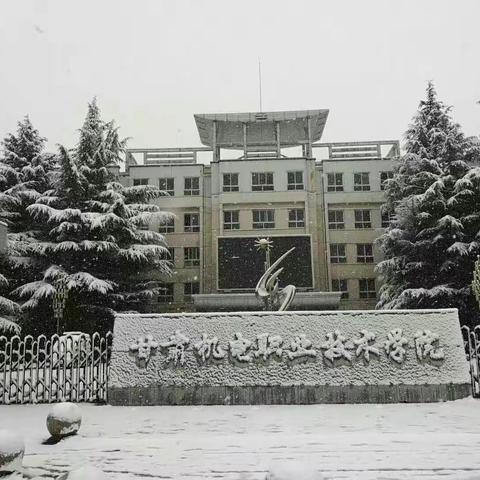 匠心同筑职教梦，校校合作谱新篇——武山职专机电系学生赴甘肃机电学院交流学习