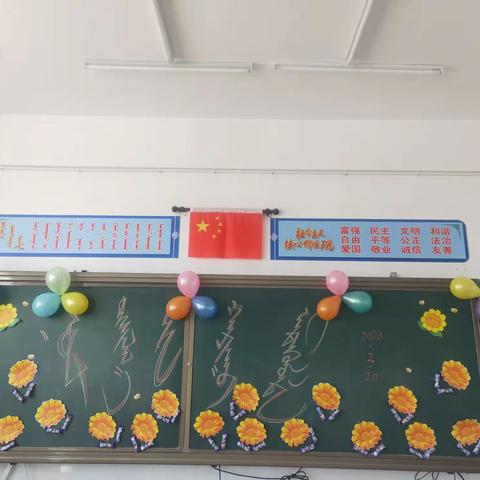 新学期，新的开始！(查干哈达蒙古族小学1.1班）