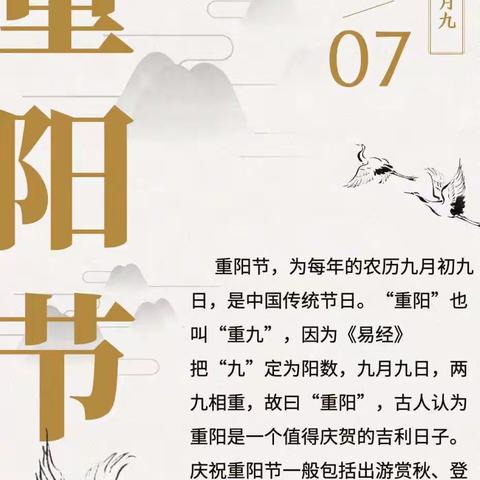 《九九重阳节，浓浓敬老情》马家庄股份经济合作社老年节座谈会