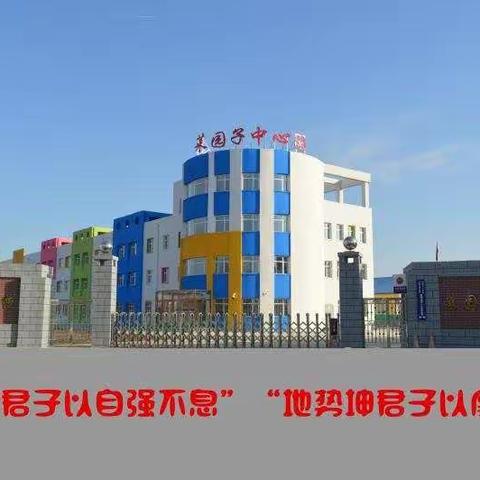 德惠市菜园子镇小学复学复课开学三天纪实_____     职业的坚守