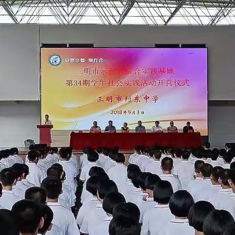 我们在实践中成长          ——列东中学九年级（6）班社会实践