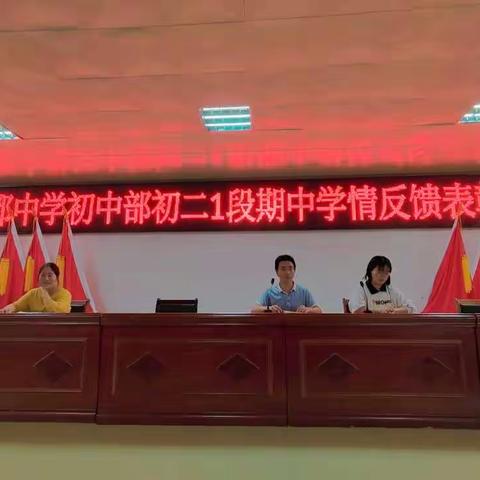 “双减”进行时|提质减负树榜样，紧跟课标明方向---于都中学初中部初二一段2022年春期中学情反馈表彰会