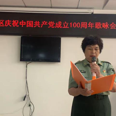 渤海街道兴隆新城社区庆祝中国共产党成立100周年歌咏会