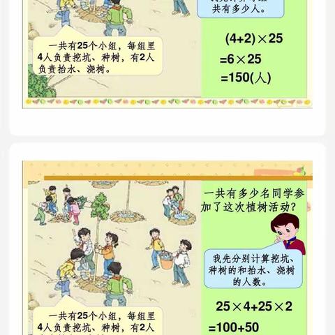 共同学习，畅谈收获———宁陵县第二实验小学四年级数学教研活动