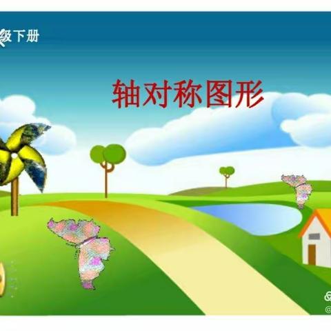 潜心研究，说出创意————宁陵县第二实验小学四年级数学教研活动