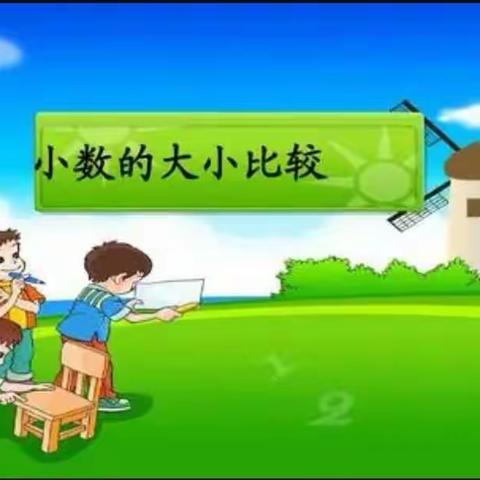 因生动而精彩，因扎实而优秀———宁陵县第二实验小学四年级数学教研活动