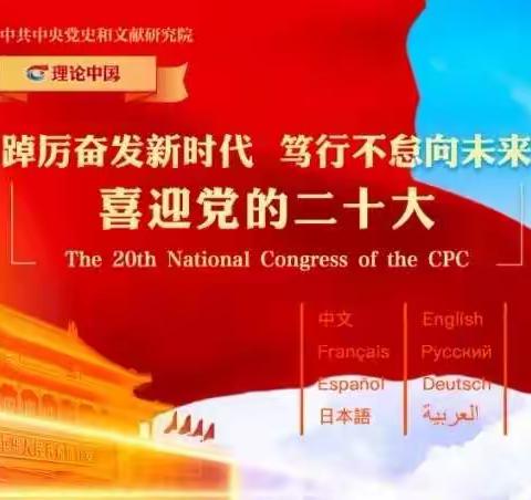 自贸区支行扎实领会学习党的二十大会议精神