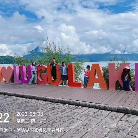 暑假快乐游😉