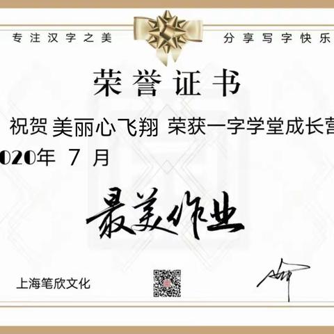 2020年7月八群满勤