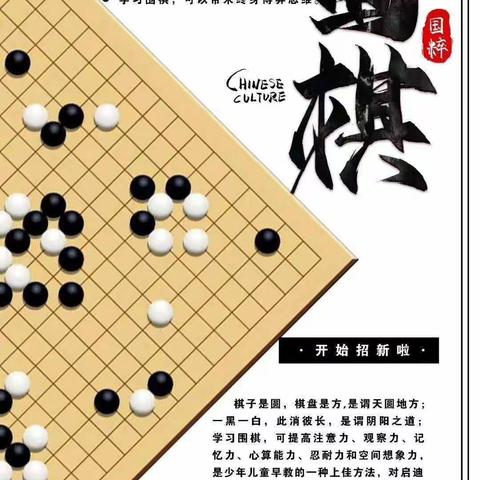 学围棋，这四句话千万别对孩子说！