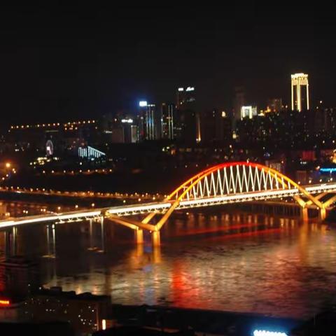 重庆夜景（二）