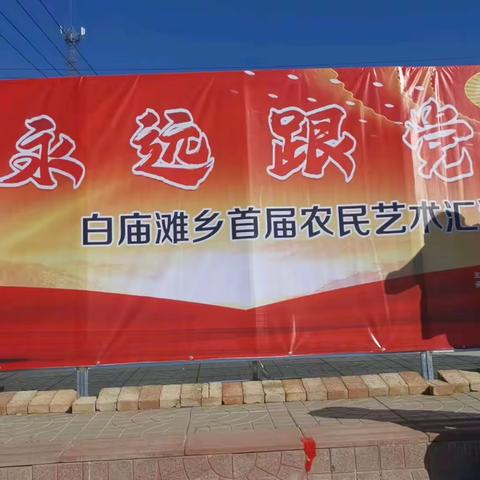 永远跟党走庆七一文艺汇演