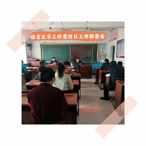 “说普通话，用文明语”环城小学语言文字工作宣传日系列活动