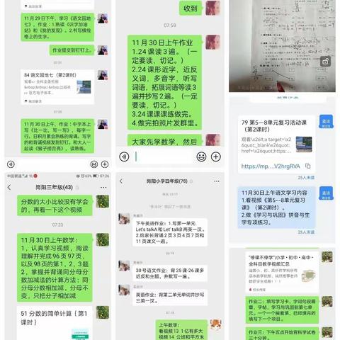 离校不离心    停课不停学——伏道镇岗阳小学
