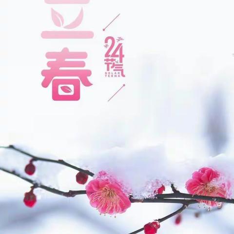 东平县县直机关第二幼儿园（小班级部）立春节气活动—幼儿作品展示