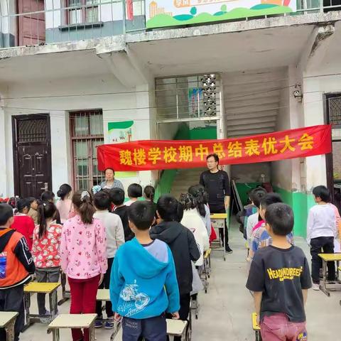 魏楼学校2022春季期中总结表优会