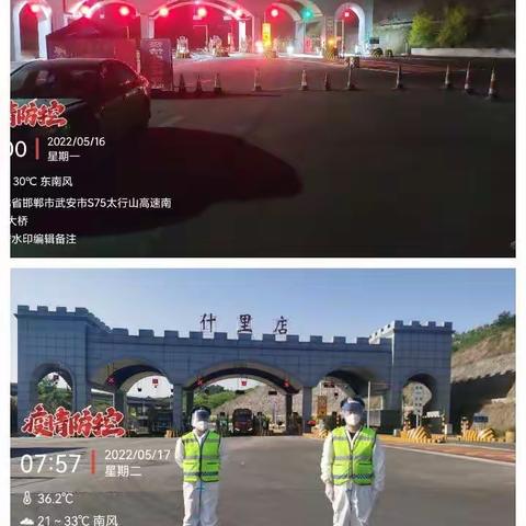 戮力同心聚合力，携手联动护平安——道路交通保畅工作专报（15）