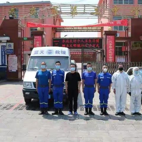 情系师生无私奉献，全面消毒助力复学——蓝天救援队助力武安市第二中学开展校园消毒抗疫情活动
