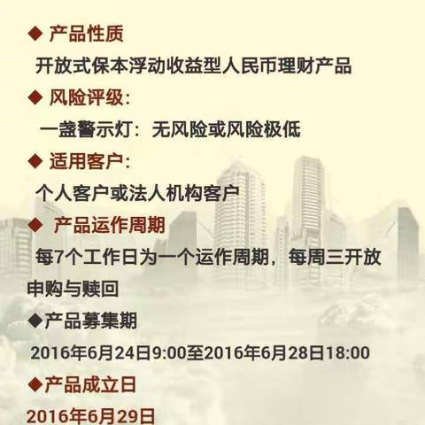 山东行保本产品––周周利，存满28天，预期收益就达2.5%！