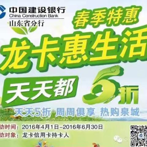 龙卡惠生活 天天都半价