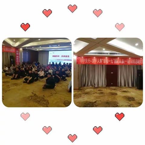 市中建行—太平人寿“周风暴”（一期）训练启动大会