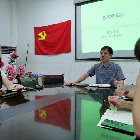 凝聚新力量，逐梦新征程|株洲市南方第三小学2021年新教师培训会