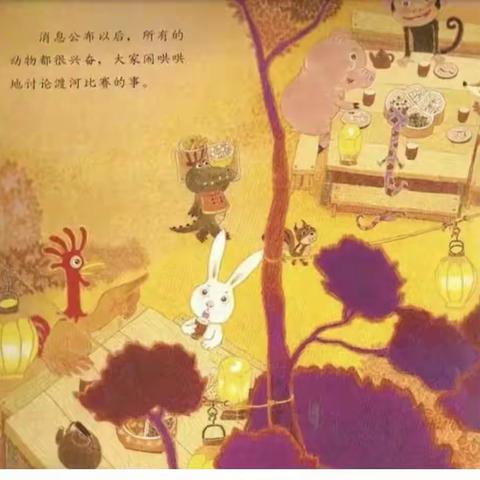 安吉县实验幼儿园好书推荐——《十二生肖的故事》