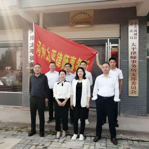 迎国庆  庆中秋——河南太平律师事务所律师健步行