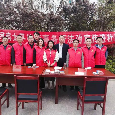 我为群众办实事——河南太平律师事务所法治宣传进社区