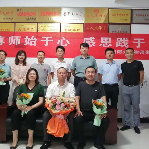 尊师始于心 感恩践于行 ——河南太平律师事务所开展“感恩拜师”活动