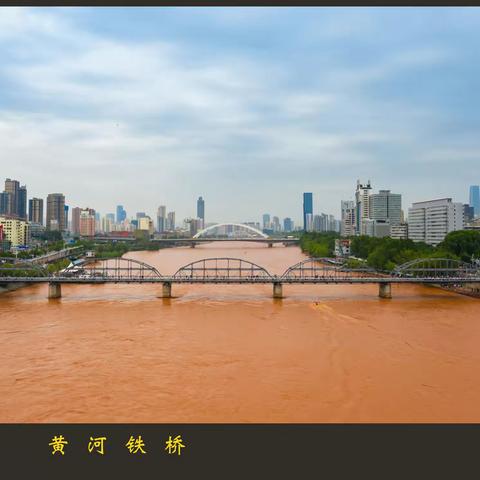 甘青大环线之一：兰州