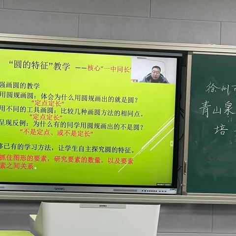 【教有所得，研有所获—青山泉镇中心小学五年级数字组集体备课培训活动】