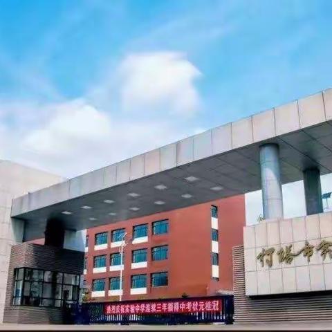 以军训之名，践青春之行—实验中学七年十六班军训记实