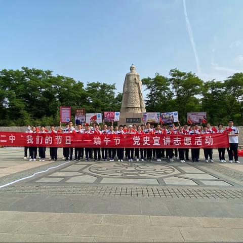 赓续红色精神，奋进青春征程—记即墨二中“我们的节日——端午节”党史宣讲活动