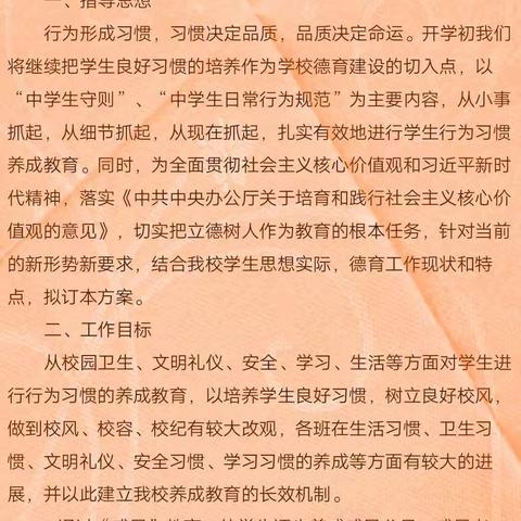 青春启航，成全美好，传递感恩 、点燃梦想----草川中学新生入学教育纪实